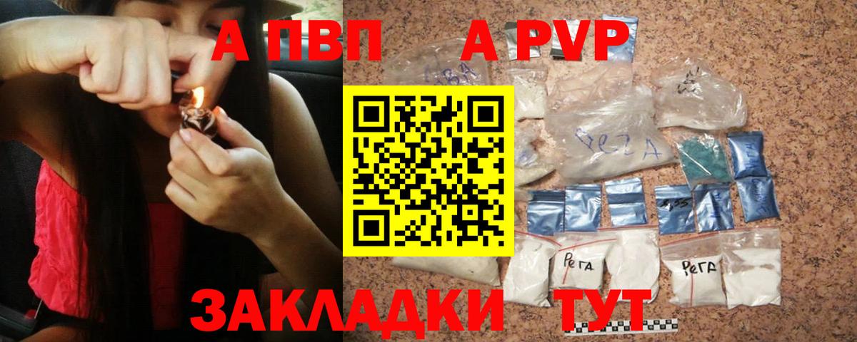 Alpha-PVP СК КРИС  A-PVP Crystall  Вход с VPN  Зерноград  Alfa_PVP Соль 