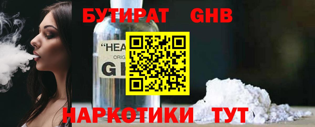 Бутират оксана  Вход с VPN  Зерноград 