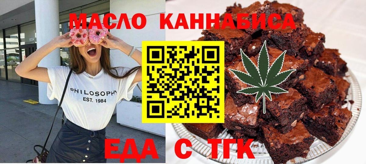 Зерноград  Cannafood марихуана  Вход с VPN 