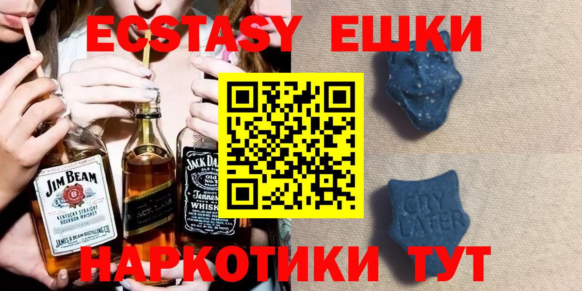 Ecstasy  цена   Вход с VPN  Зерноград  ЭКСТАЗИ VHQ  ЭКСТАЗИ XTC 