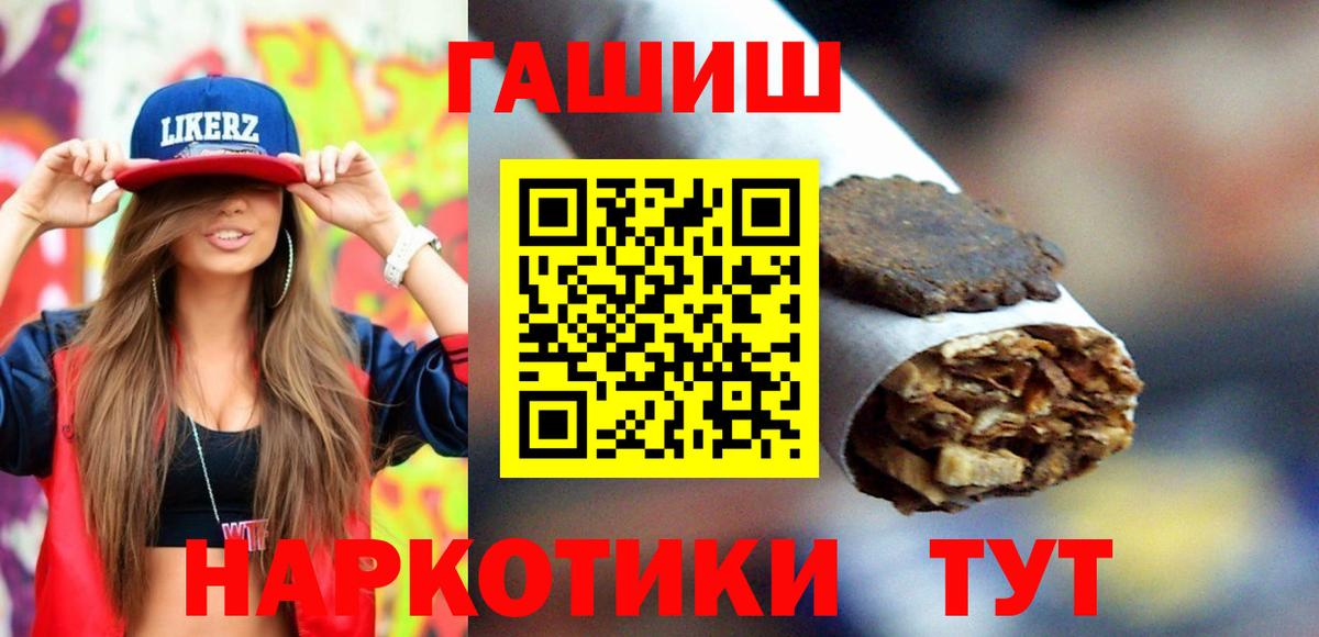 Гашиш Изолятор  ГАШИШ  Вход с VPN  Зерноград  Гашиш hashish 