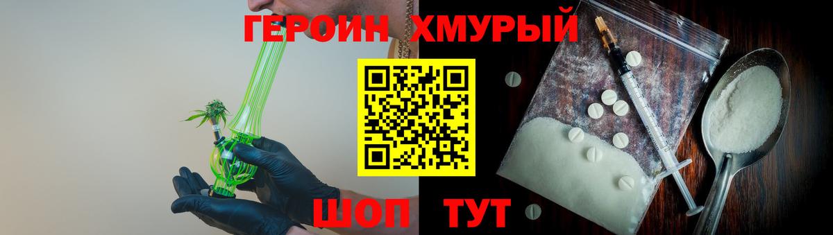 Зерноград  ГЕРОИН VHQ  Вход с VPN 
