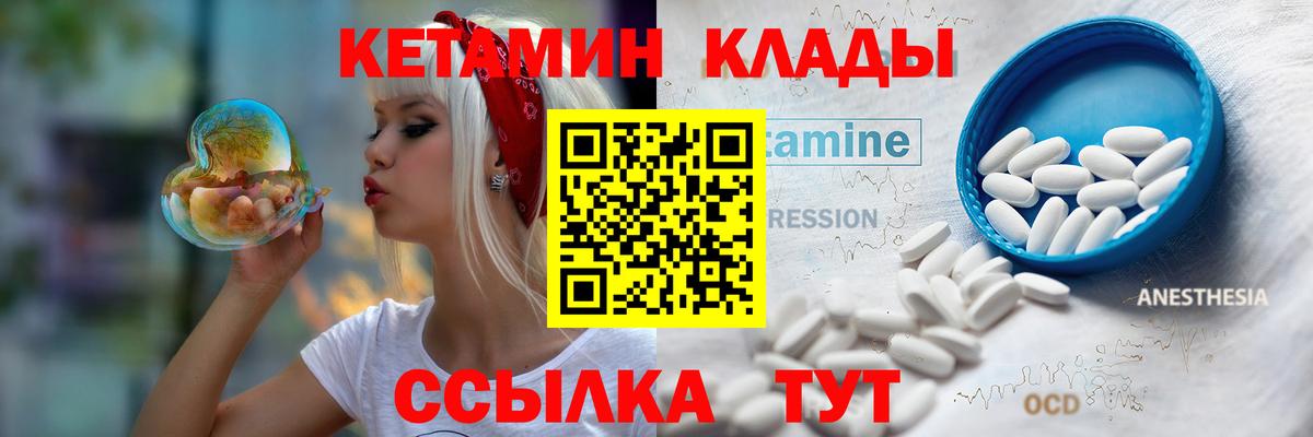 Зерноград  КЕТАМИН ketamine  Вход с VPN  Кетамин ketamine 