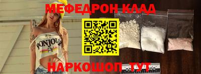 мяу мяу кристалл Краснокаменск