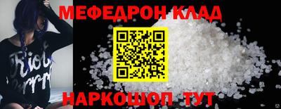 мяу мяу кристалл Краснокаменск