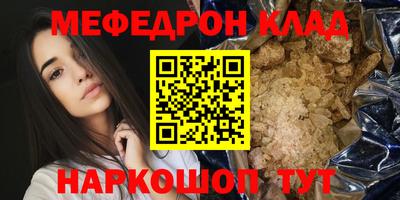 мяу мяу кристалл Краснокаменск