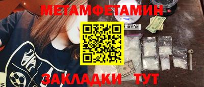 мяу мяу кристалл Краснокаменск