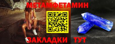 мяу мяу кристалл Краснокаменск