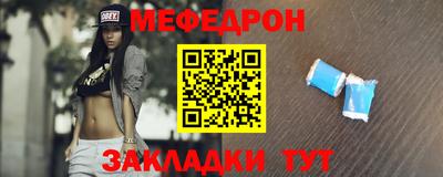 мяу мяу кристалл Краснокаменск