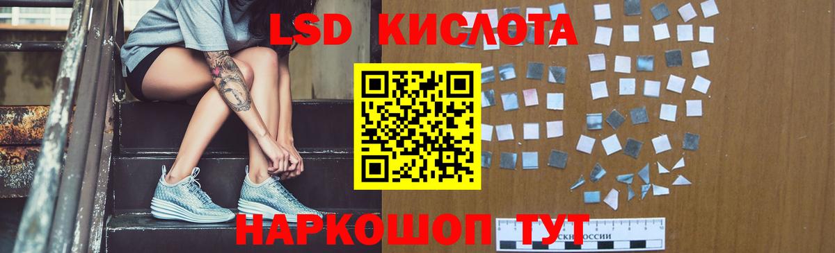 LSD-25 экстази ecstasy Зерноград