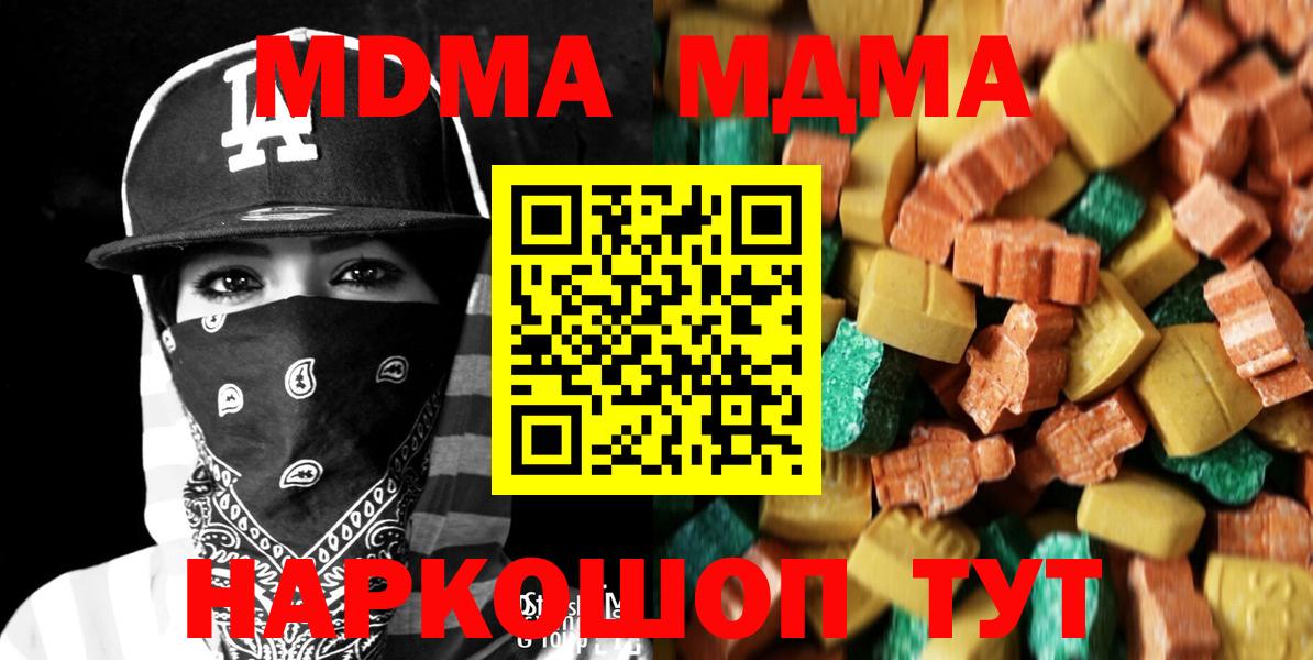 МДМА  Вход с VPN  Купить наркоту  Alpha PVP СОЛЬ   ГАШ  Меф МЯУ МЯУ кристаллы  Зерноград  Конопля  МЕТАМФЕТАМИН 