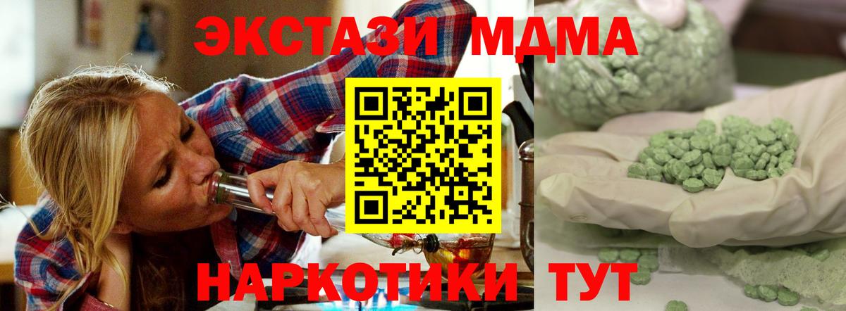 MDMA VHQ Зерноград
