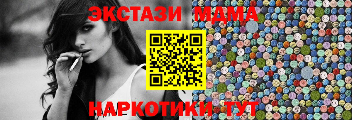 Зерноград  MDMA crystal  MDMA Molly  MDMA  Вход с VPN 