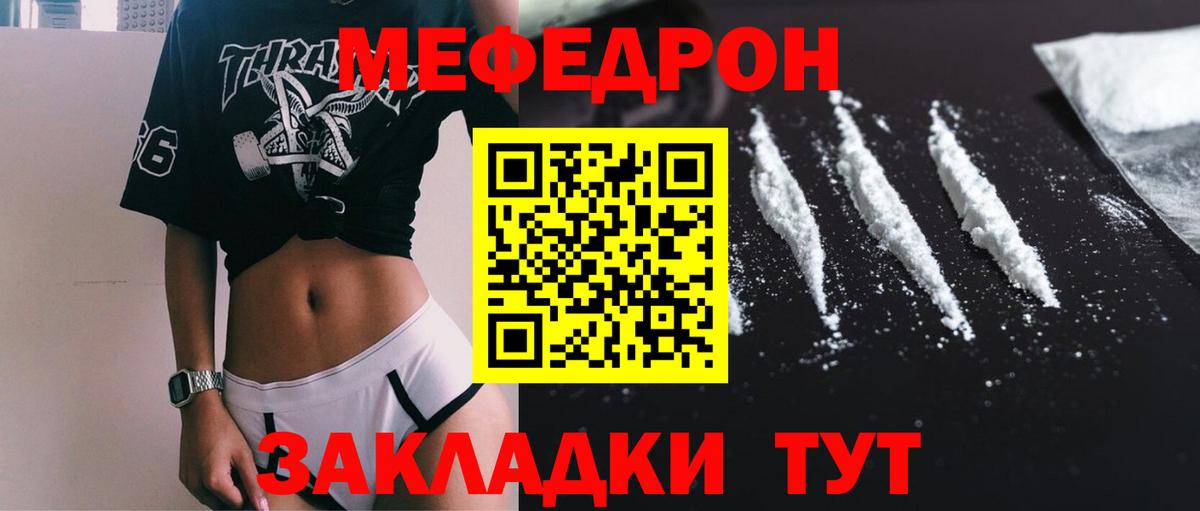 цена наркотик  Вход с VPN  Зерноград  МЕФ mephedrone  МЯУ-МЯУ кристаллы  Мефедрон 