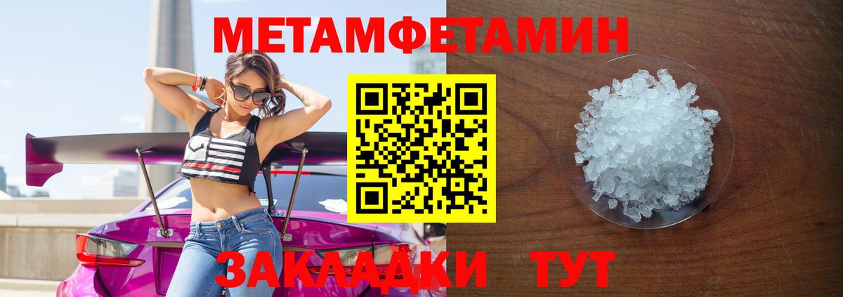 МЕТАМФЕТАМИН винт  МЕТАМФЕТАМИН винт  Зерноград  Вход с VPN 