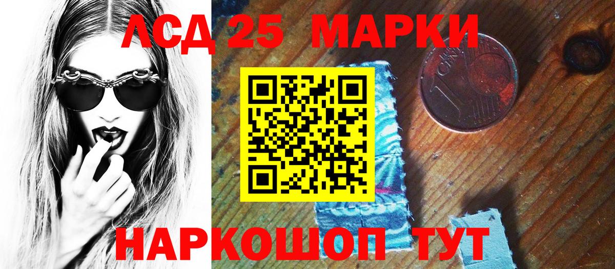 Марки N-bome 1500мкг Зерноград