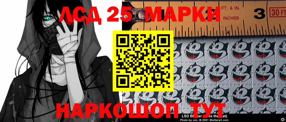 Марки 25I-NBOMe 1,5мг  Марки 25I-NBOMe 1,5мг  Зерноград  наркошоп  Вход с VPN  Марки N-bome 