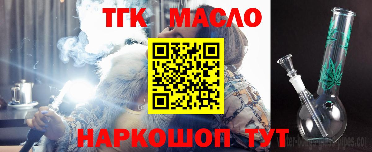 Дистиллят ТГК концентрат  Дистиллят ТГК концентрат  Вход с VPN  Зерноград 