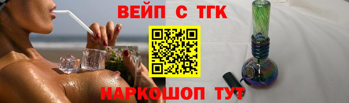 ТГК концентрат Зерноград